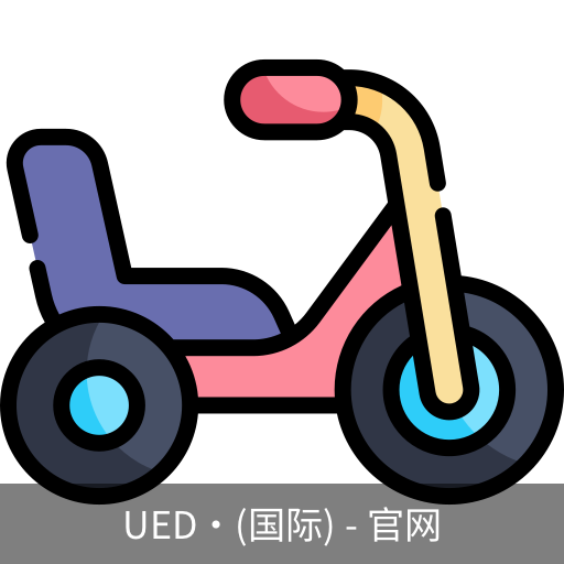 ued国际